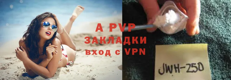 A PVP Соль  Задонск 