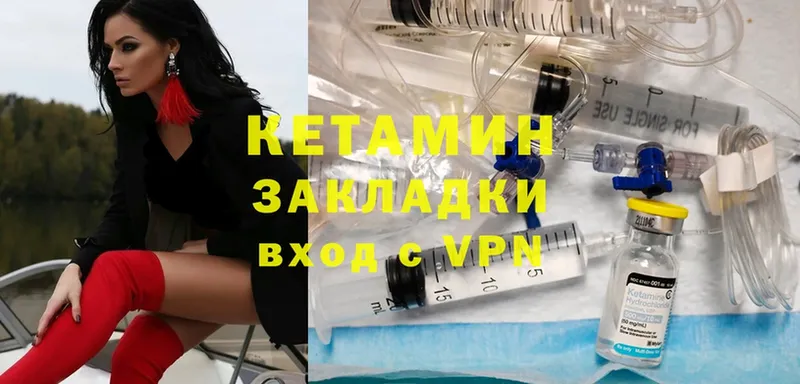 КЕТАМИН ketamine  Задонск 